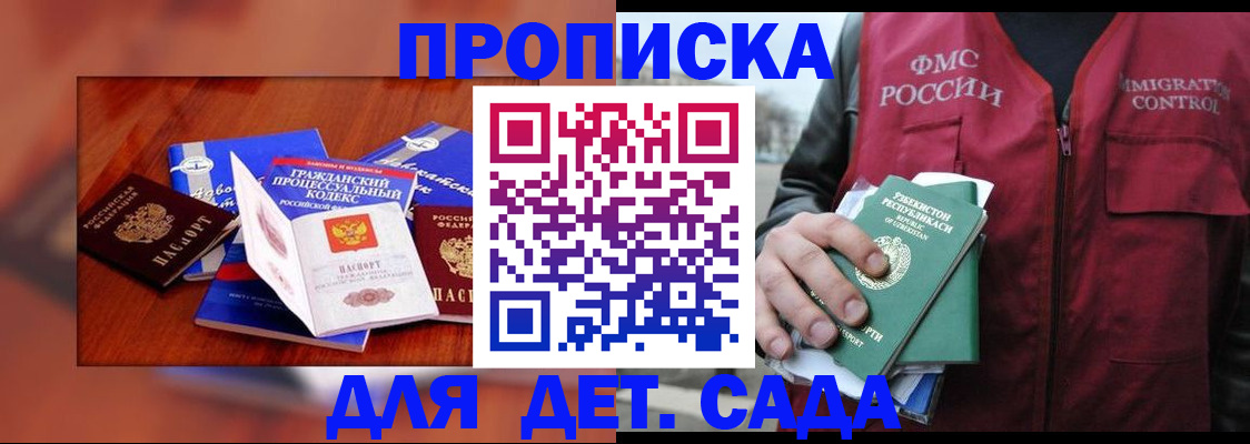 временная регистрация в квартире в Покрове