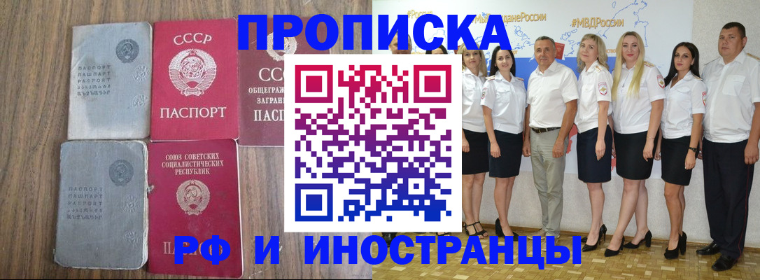 временная регистрация поиск в Покрове