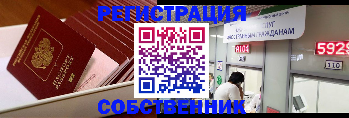 временная регистрация недорого в Покрове